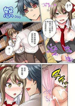 Page 23 of 性轉換純情不良少年！莫名其妙被欺負到濕得一塌糊塗☆ 1-7話