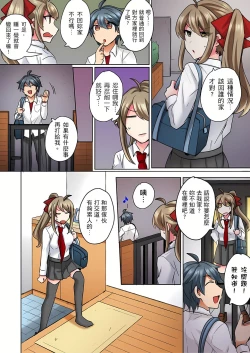 Page 40 of 性轉換純情不良少年！莫名其妙被欺負到濕得一塌糊塗☆ 1-7話