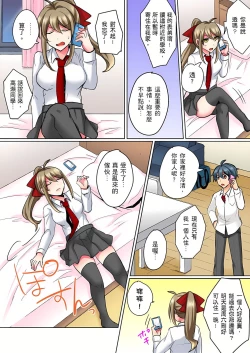 Page 42 of 性轉換純情不良少年！莫名其妙被欺負到濕得一塌糊塗☆ 1-7話