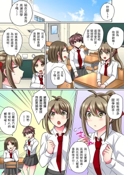 Page 6 of 性轉換純情不良少年！莫名其妙被欺負到濕得一塌糊塗☆ 1-7話