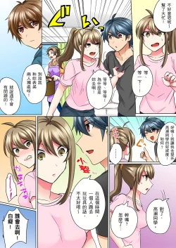 Page 92 of 性轉換純情不良少年！莫名其妙被欺負到濕得一塌糊塗☆ 1-7話