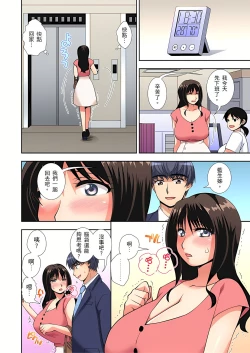 Page 107 of 接下來我就要NTR妳囉！～不停爆射直到姑姑變成我的… 1-9話