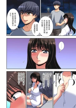 Page 128 of 接下來我就要NTR妳囉！～不停爆射直到姑姑變成我的… 1-9話