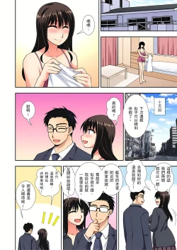 Page 132 of 接下來我就要NTR妳囉！～不停爆射直到姑姑變成我的… 1-9話