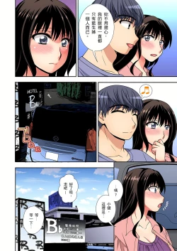 Page 157 of 接下來我就要NTR妳囉！～不停爆射直到姑姑變成我的… 1-9話