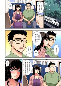 Page 173 of 接下來我就要NTR妳囉！～不停爆射直到姑姑變成我的… 1-9話