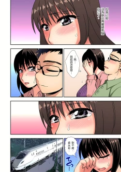 Page 175 of 接下來我就要NTR妳囉！～不停爆射直到姑姑變成我的… 1-9話
