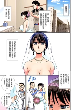 Page 202 of 接下來我就要NTR妳囉！～不停爆射直到姑姑變成我的… 1-9話