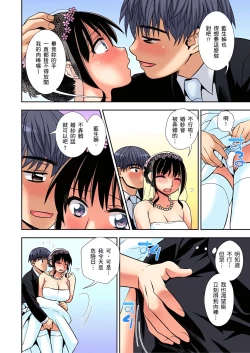 Page 207 of 接下來我就要NTR妳囉！～不停爆射直到姑姑變成我的… 1-9話