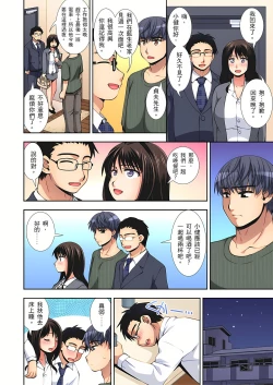 Page 34 of 接下來我就要NTR妳囉！～不停爆射直到姑姑變成我的… 1-9話