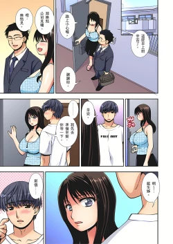 Page 54 of 接下來我就要NTR妳囉！～不停爆射直到姑姑變成我的… 1-9話