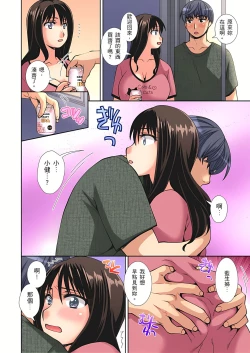 Page 61 of 接下來我就要NTR妳囉！～不停爆射直到姑姑變成我的… 1-9話