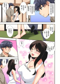 Page 6 of 接下來我就要NTR妳囉！～不停爆射直到姑姑變成我的… 1-9話