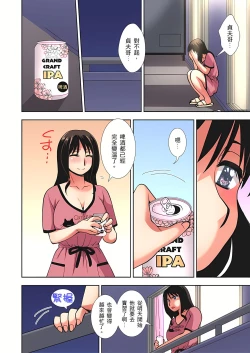 Page 73 of 接下來我就要NTR妳囉！～不停爆射直到姑姑變成我的… 1-9話