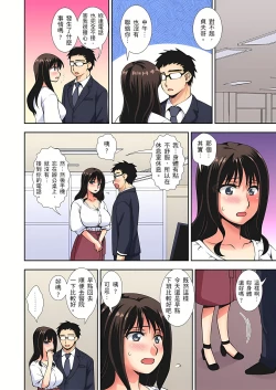 Page 86 of 接下來我就要NTR妳囉！～不停爆射直到姑姑變成我的… 1-9話