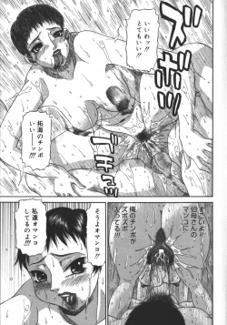 Page 131 of Haitoku Game