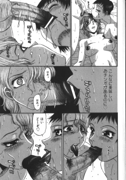 Page 141 of Haitoku Game