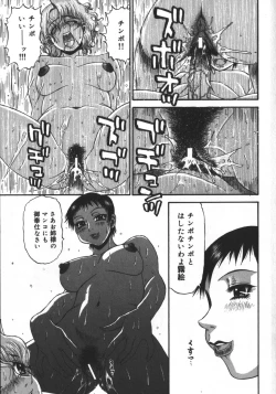 Page 145 of Haitoku Game