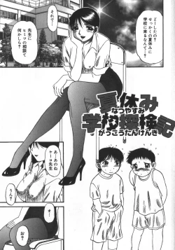 Page 149 of Haitoku Game