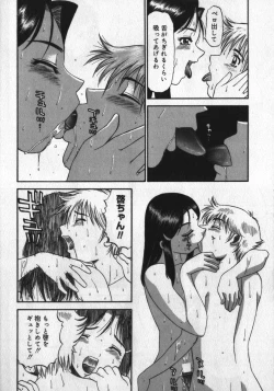 Page 46 of Haitoku Game