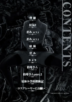 Page 4 of Haitoku Game