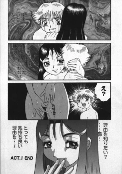 Page 52 of Haitoku Game