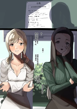 Page 23 of Kiseigata Chikyugai Seimeitai Ⅱ