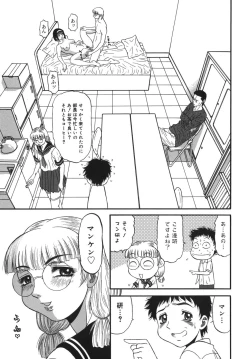 Page 105 of Sasayaku Haha