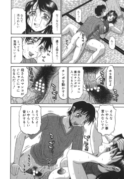 Page 30 of Sasayaku Haha