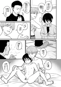 Page 13 of Kyousei Baishun