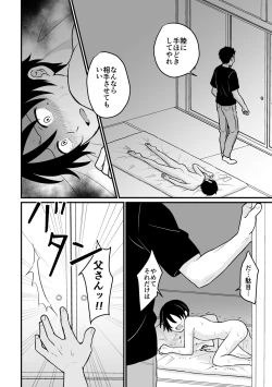 Page 32 of Kyousei Baishun