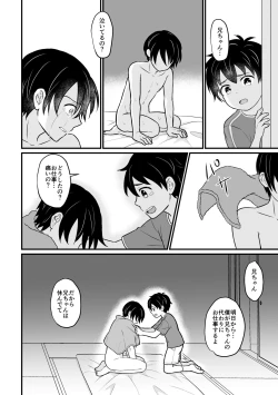 Page 34 of Kyousei Baishun