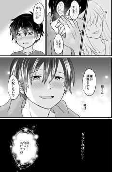 Page 35 of Kyousei Baishun