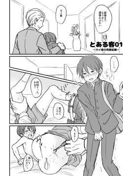 Page 37 of Kyousei Baishun