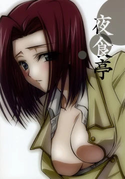 Page 21 of Lulu Kare Donburi.