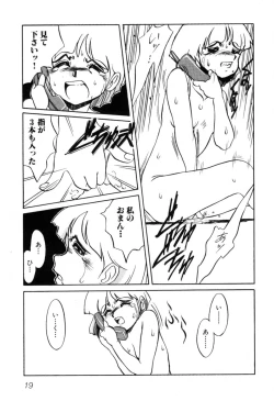 Page 25 of Telephone Peeping Vol.01