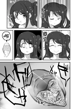 Page 5 of 島村卯月人面瘡寄生