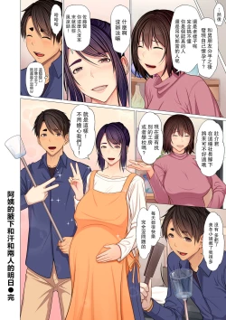 Page 26 of Oba-chan no waki to ase to futari no ashita