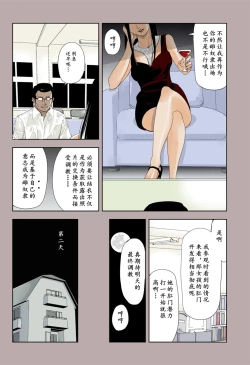 Page 20 of Yui no A Kankaku