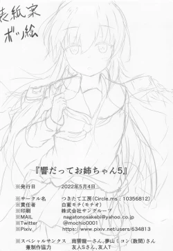 Page 29 of Hibiki datte Onee-chan 5