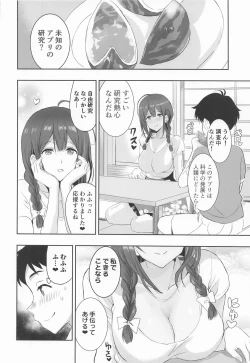 Page 7 of Natsu Yasumi no Saimin Jiyuukenkyuu