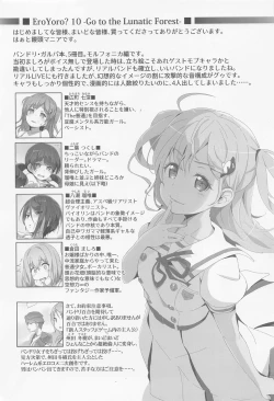 Page 2 of EroYoro? 10