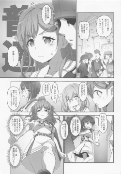 Page 4 of EroYoro? 10