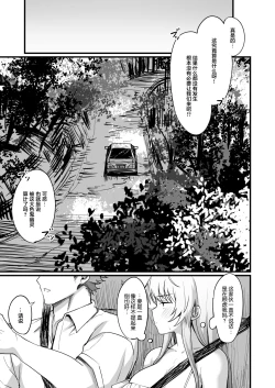 Page 25 of TS Tantei Narawashi no Mura Hen