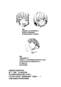 Page 2 of TS Tantei Narawashi no Mura Hen