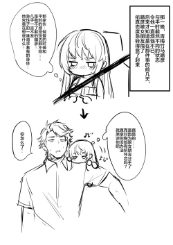 Page 31 of TS Tantei Narawashi no Mura Hen