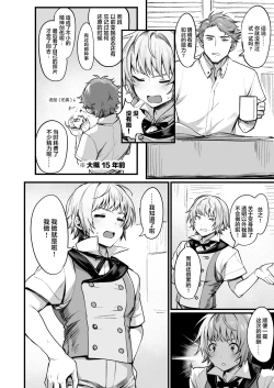 Page 4 of TS Tantei Narawashi no Mura Hen