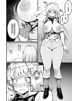 Page 6 of TS Tantei Narawashi no Mura Hen