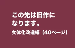 Page 49 of Dorei Shain Anal Maso Choukyou Gaiden - Nyotaika Kaizou hen Ver 2.0.0