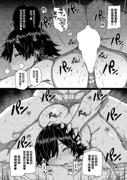 Page 18 of Amatsuka Gakuen no Ryoukan Seikatsu Shinyuu no Mitsu Ana